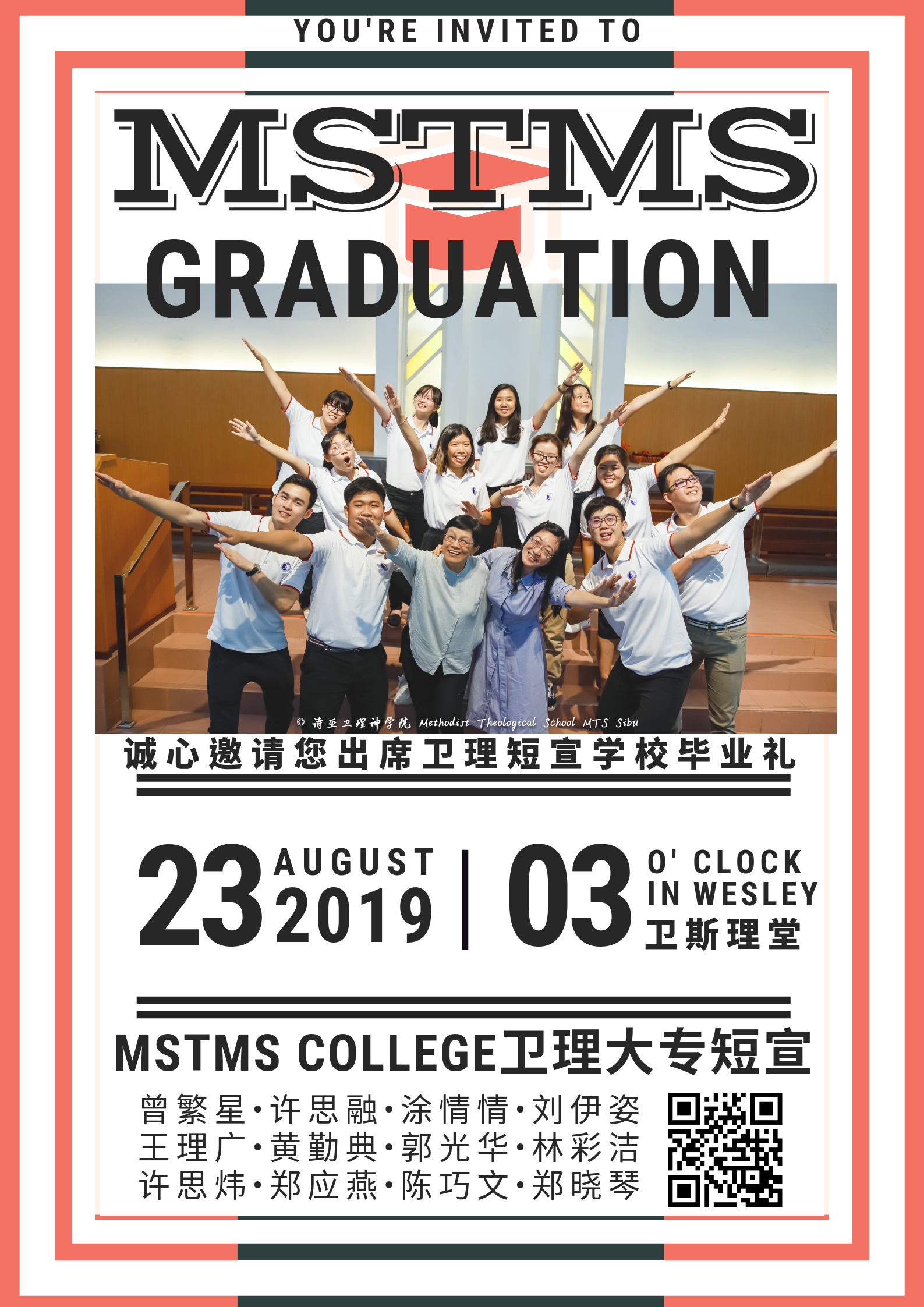 <strong>2019 STMS College Open Registration</strong>